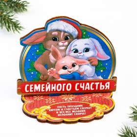 

Оберег на подставке "Семейного Счастья" 10х9,2см
