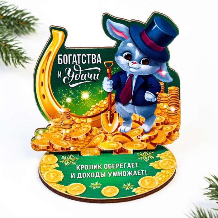 

Оберег на подставке "Богатства и Удачи!" 9,9х9,5см