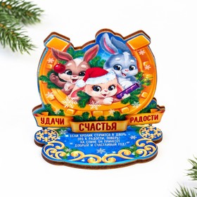 

Оберег на подставке "Удачи, Счастья, Радости" 9,9х9,7см