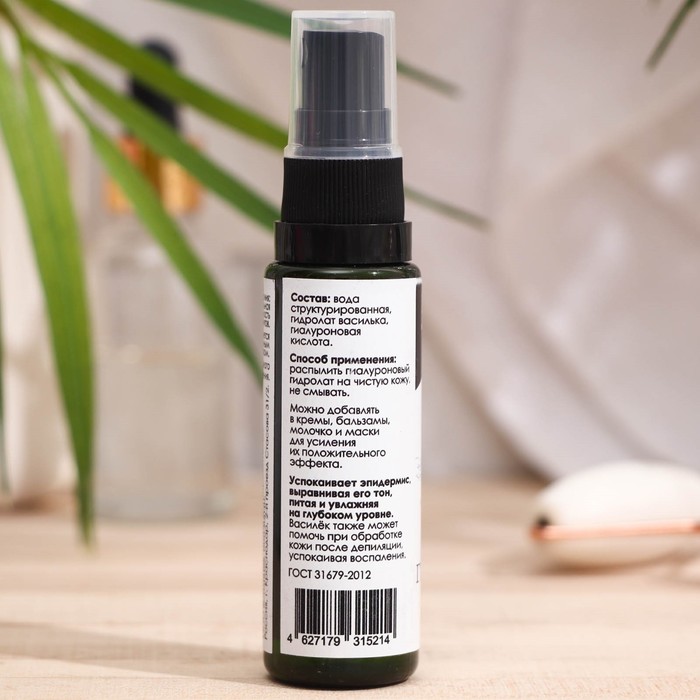 

Набор из трёх гидролатов "Vitamuno", "Роза", 30 мл, "Василёк", 30 мл, "Лаванда", 30 мл