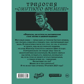 

Что случилось 19 октября 2021 года Хромогин А.