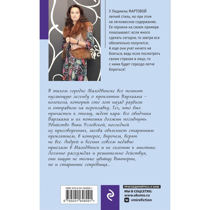 

Рассвет наступит незаметно. Мартова Л.