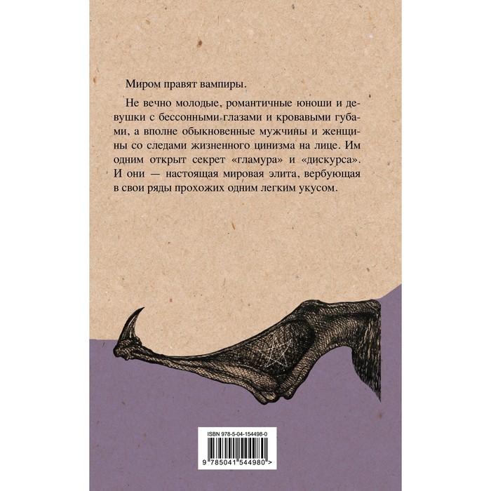 

Empire V. Пелевин В.О.