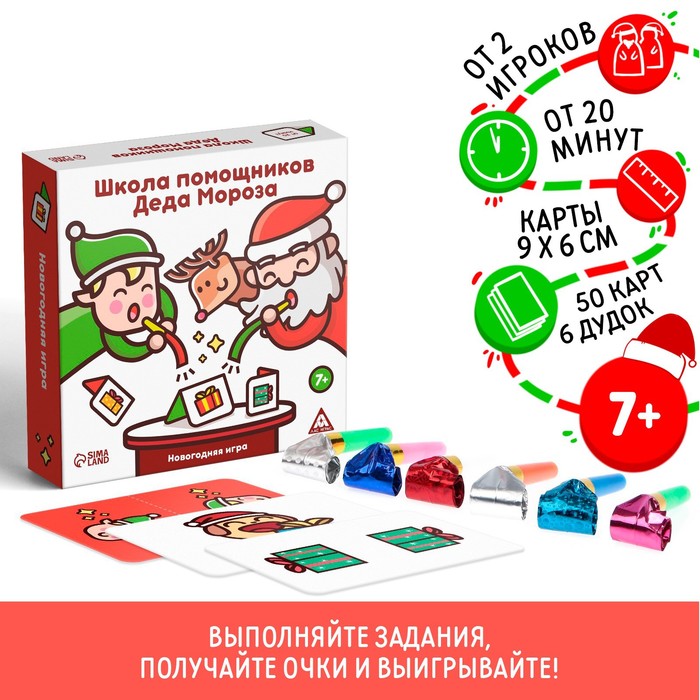 

Новогодняя настольная игра «Новый год: Школа помощников Деда Мороза», 50 карт, 6 дудочек, 7+