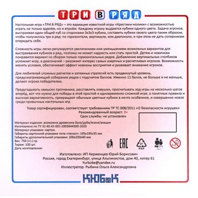 

Настольная игра «Три в ряд», 36 кубиков, 3х3х3 см, цвет «африка»