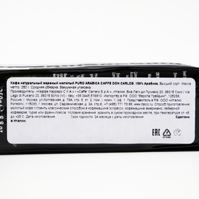 

Кофе молотый Don Carlos Puro Arabica, в/у, 250 г
