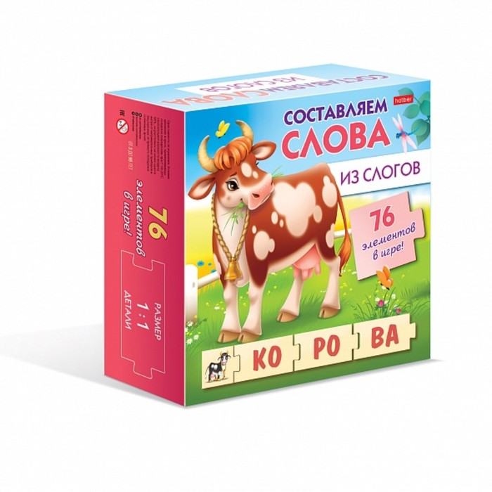 

Игра обучающая «Составляем слова из слогов»