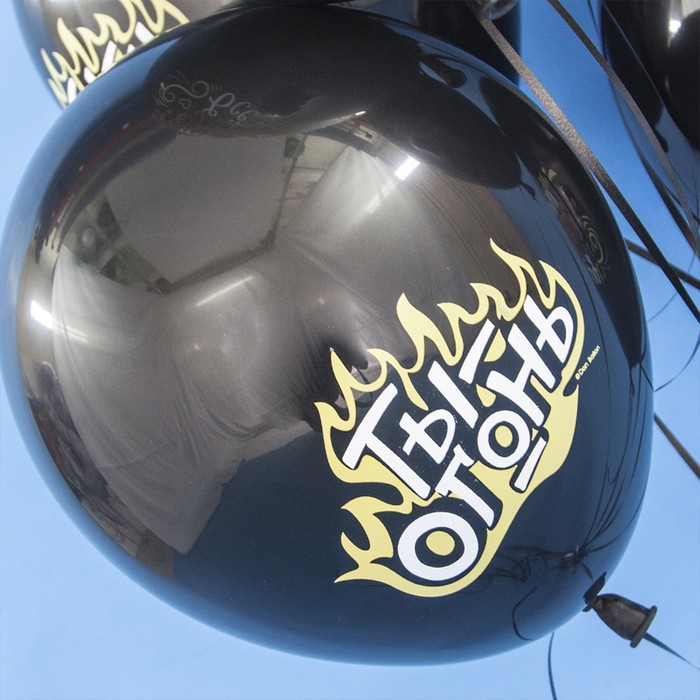 

Шар латексный 12" «Ты огонь и можешь всё!», пастель, 1-сторонний, набор 25 шт., цвет чёрный