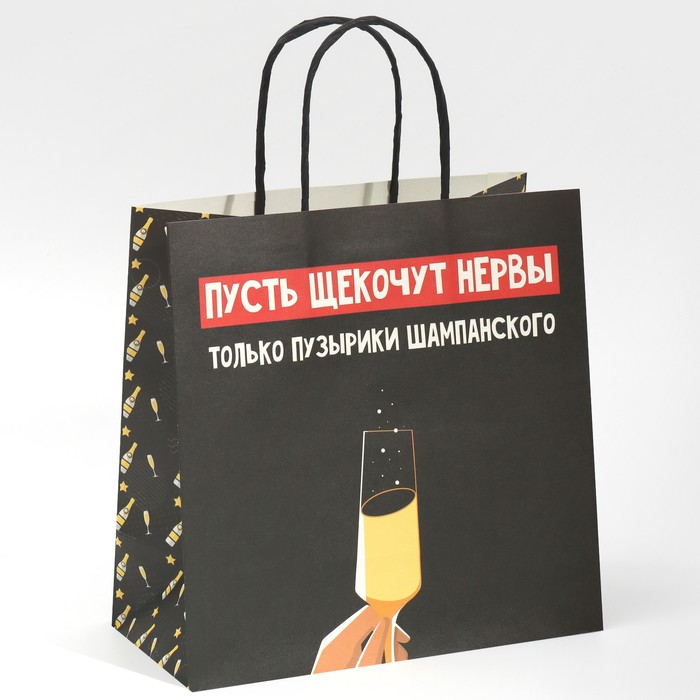 

Пакет подарочный «Только пузырики», 22 × 22 × 11 см