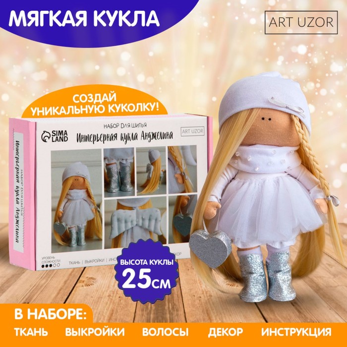 Интерьерная кукла «Анджелина», набор для шитья, 15,6 × 22.4 × 5.2 см