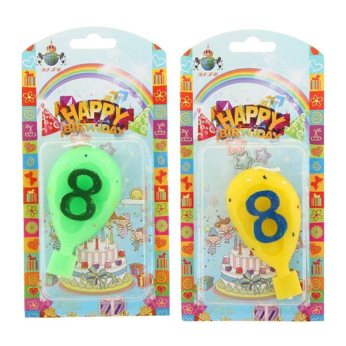 Свеча восковая для торта "Шарик" цифра 8, цвета МИКС