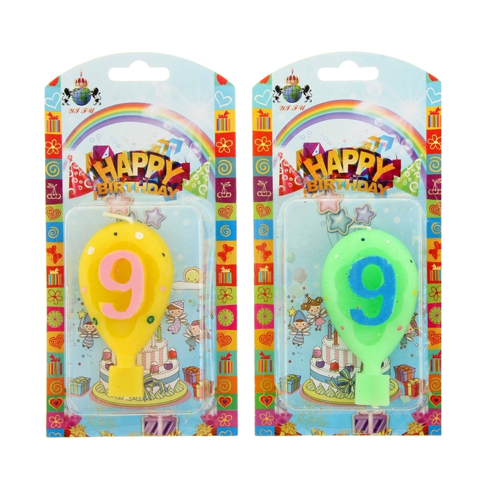 Свеча восковая для торта "Шарик" цифра 9, цвета МИКС