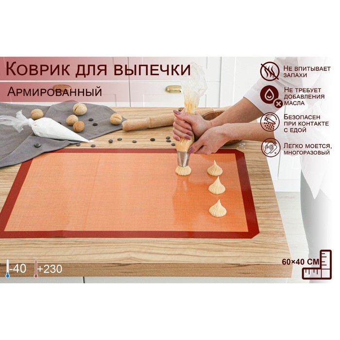

Армированный коврик Доляна, силикон, 60×40 см, цвет оранжевый