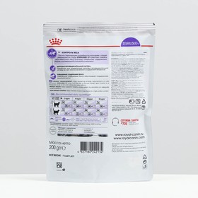 

Сухой корм RC Sterilised 37 для кошек, 200 г