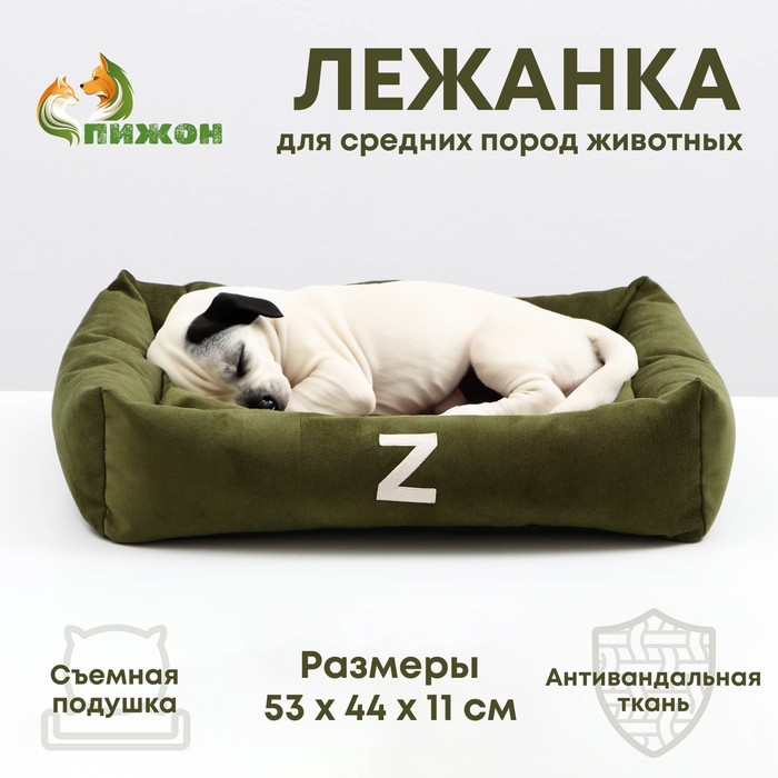 Лежанка Z, 53 х 44 х 11 см, зелёная, мебельная ткань лежанка пухлик корзинка фисташка большая мебельная ткань 50 х 50 х 20 см
