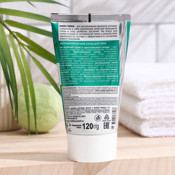 

Скраб для тела "Народные рецепты", Антицеллюлитный, Крем-глина, 120 г