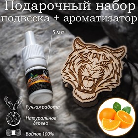 Ароматизатор подвесной из натурального дерева, набор: подвеска Тигр (дерево, войлок), парфюмированная пропитка Апельсин, 5 мл Ош