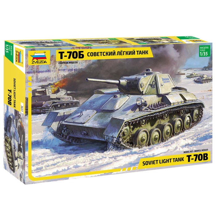 Сборная модель «Советский легкий танк Т-70Б» Звезда, 1/35, (3631) сборная модель советский танк кв 1 звезда 1 35 3539п