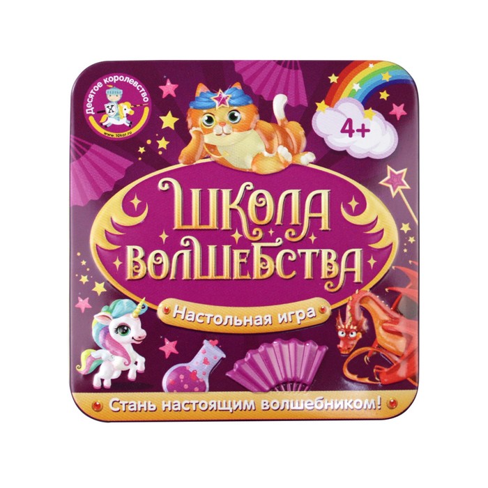 

Настольная игра «Школа волшебства»
