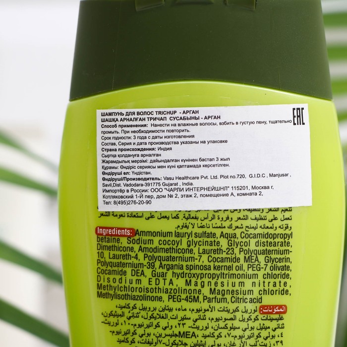 

Шампунь Trichup Argan с арганом, 400 мл