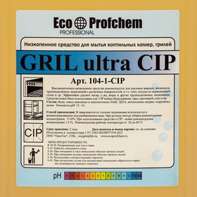 

Высокощелочное низкопенное средство GRIL ultra CIP, для мытья коптильных камер, 5 л