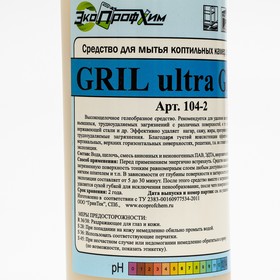 

Высокощелочное моющее средство GRIL ultra GEL, для удаления жиров, нагара 1 л