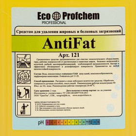

Средство для мытья пищевого оборудования AntiFat, 5 л