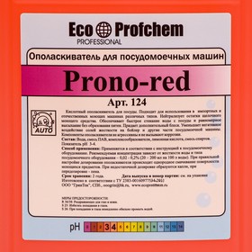 

Ополаскиватель для посудомоечной машины PRONO-red, концентрат 5 л