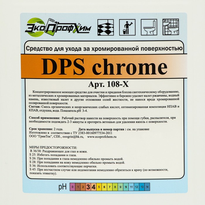 

Концентрированное моющее средство DPS Chrome, для ухода за хромированной поверхностью, 5 л