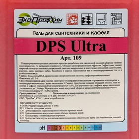 

Дезинфецирующее средство DPS ultra, для чистки сантехники и кафеля, канистра, 5 л