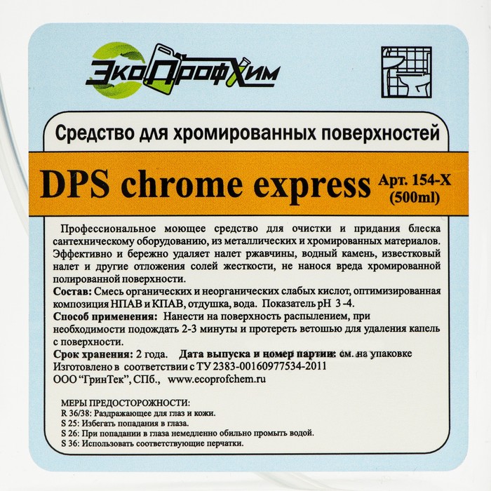 

Средство DPS chrome Express для ухода за хромированными поверхностями, 500 мл
