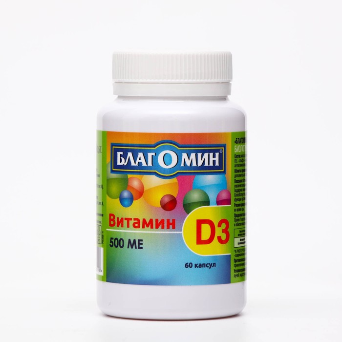 Витамин Д3 500 МЕ Благомин, 60 капсул