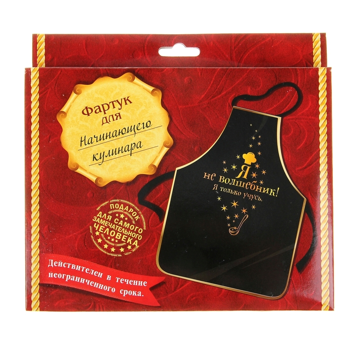 Фартук с тиснением "Я не волшебник"