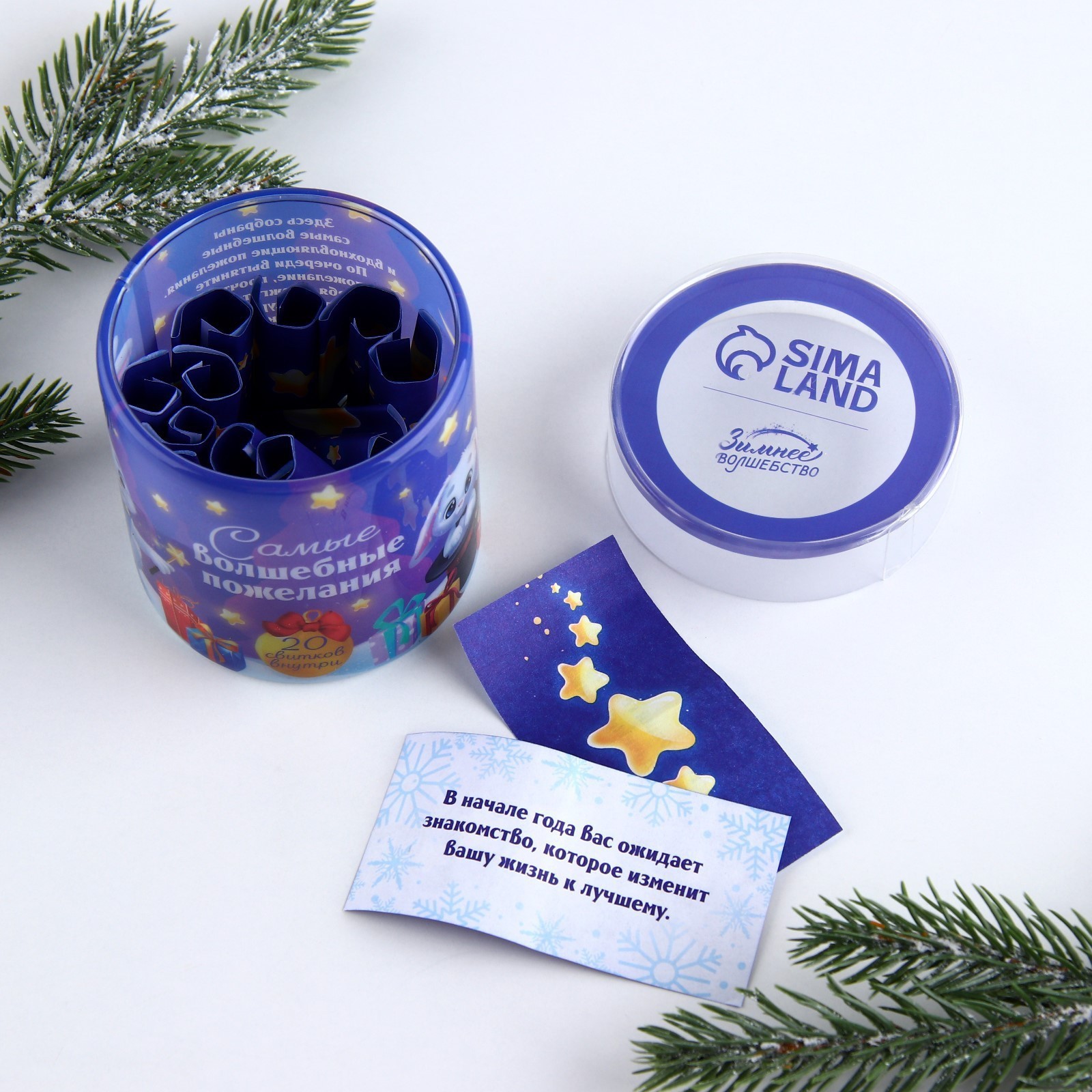 Новогодние пожелния «Самые волшебные пожелания», 7х7см Новогодние пожелния «Самые волшебные пожелания», 7х7см