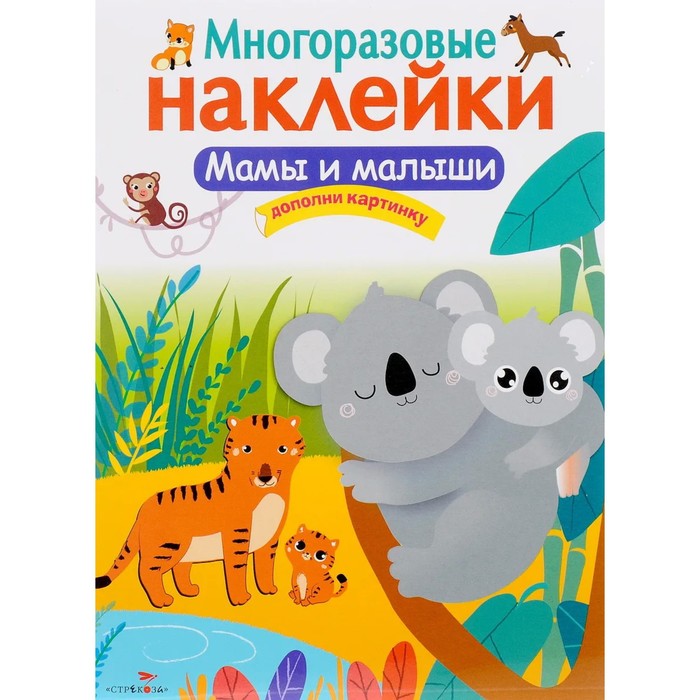 

Мамы и малыши