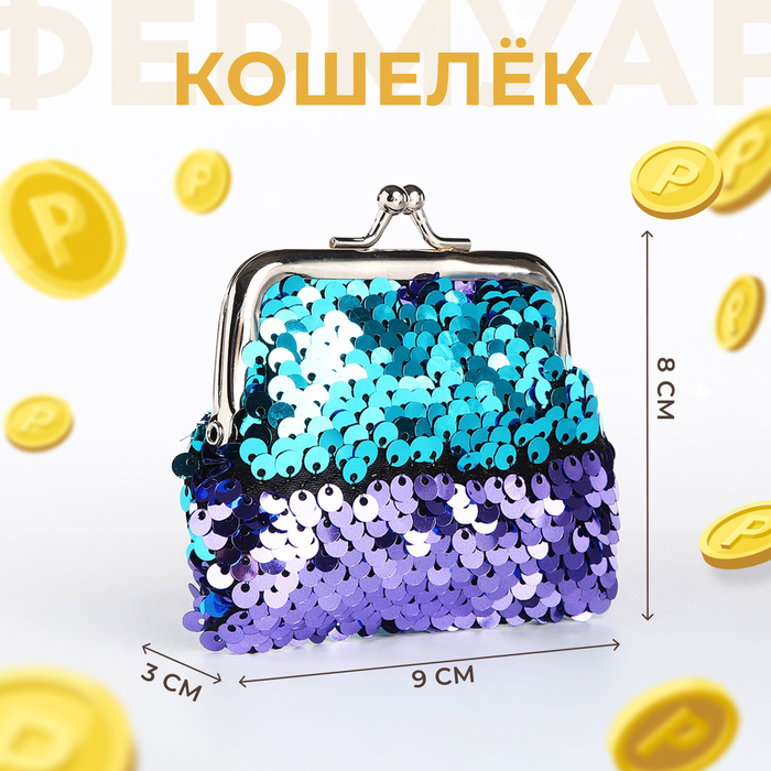 

Кошелёк на фермуаре, цвет бирюзовый/синий