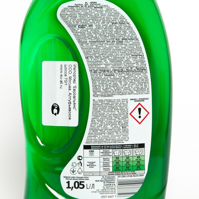 

Гель для стирки Spiro Perfect Gel Universal 1050 мл