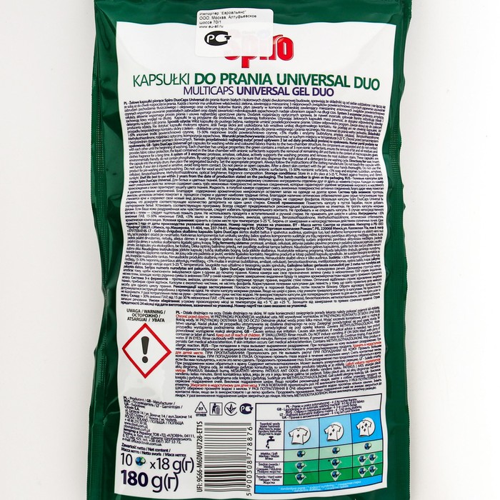 

Капсулы для стирки универсальные, Spiro laundry washing caps Universal, 10 шт.