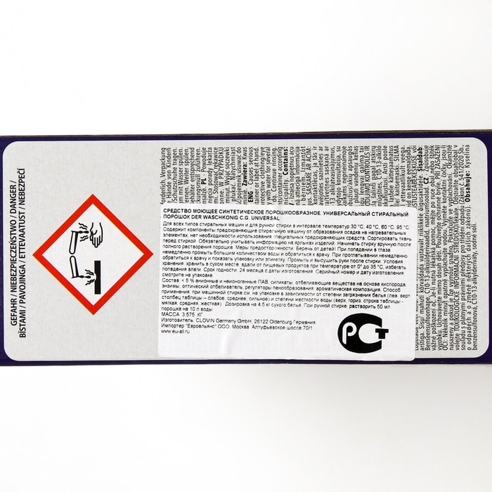 

Универсальный стиральный порошок, Der Washkonig C.G. Universal, 3,575 кг