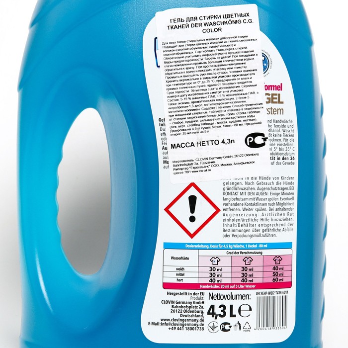 

Гель для стирки цветного белья, Der Washkonig C.G. Color 4,3 л