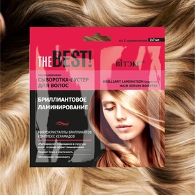 

Сыворотка-бустер для волос Витэкс The Best! «Бриллиантовое ламинирование» саше, 2х7 мл