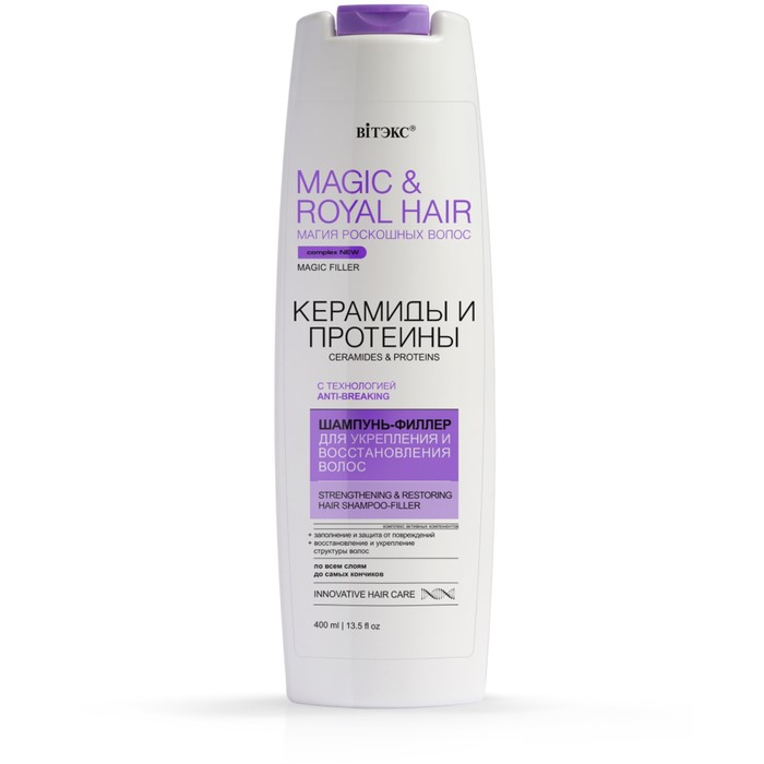 Шампунь-филлер для волос Витэкс M&R Hair, для укрепления и восстановления, 400 мл витэкс шампунь филлер для укрепления и восстановления волос magic