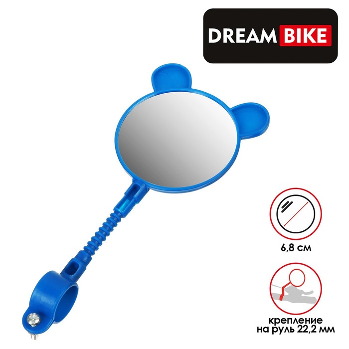 Зеркало заднего вида Dream Bike, цвет синий dream bike зеркало заднего вида dream bike цвет красный