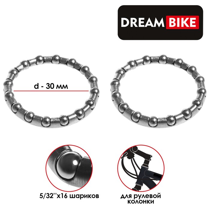 Подшипник рулевой колонки Dream Bike 5/32"х16 шариков, d-40 мм, комплект 2 шт