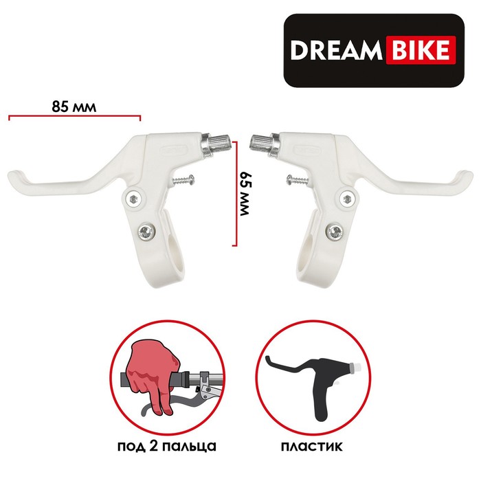 

Комплект тормозных ручек Dream Bike, пластик