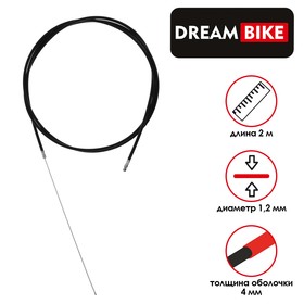 Трос и оплётка переключателя Dream Bike, 1,2мм,4мм,2000мм