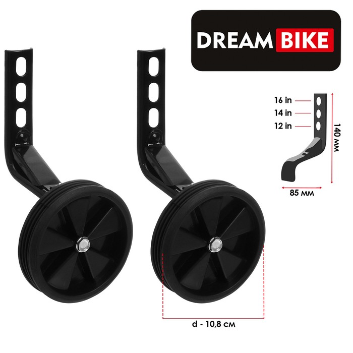 фото Дополнительные колёса dream bike, для велосипеда 12"-16" цвет чёрный