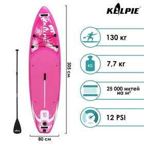 

SUP-доска надувная универсальная KELPIE 10" 305 х 80 х 15 см