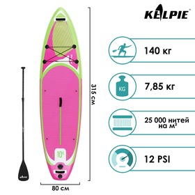 

SUP-доска надувная универсальная KELPIE 10,4" 315 х 80 х 15 см