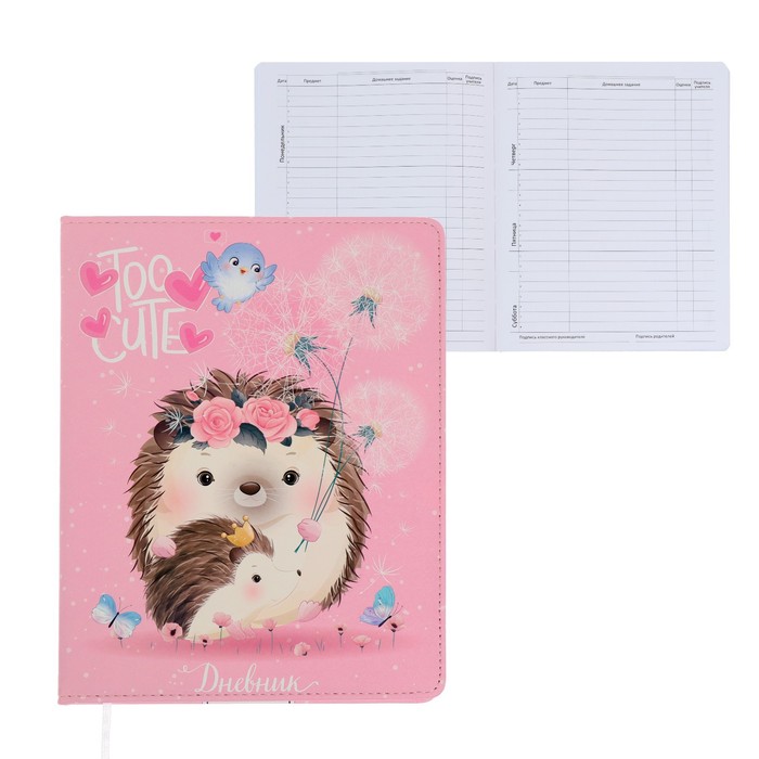 

Дневник универсальный для 1-11 класса "Ёжик", твёрдая обложка, искусственная кожа, с поролоном, ляссе, 80 г/м2